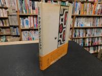 「長篇叙事詩　クオンタインとシクフ」　