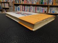 「長篇叙事詩　クオンタインとシクフ」　