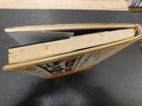 「長篇叙事詩　クオンタインとシクフ」　