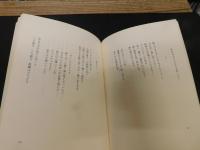 「長篇叙事詩　クオンタインとシクフ」　