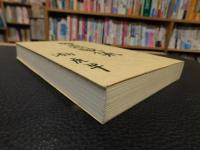 「昭山洞歌集」