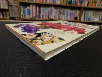 「はじめての洋ラン」