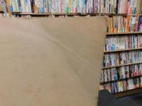 「資料　愛媛の安保闘争　 第1集 　1958年12月-1959年5月」