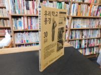 「朝鮮学校のある風景　２０１５年３月　シーズン６　３０号」