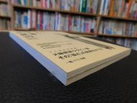 「朝鮮学校のある風景　２０１５年３月　シーズン６　３０号」