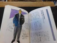 「紳士の小道具」