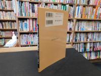 「名店・老舗の酒肴　蕎麦屋で酒を飲む」