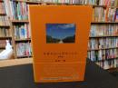 「写真がもっと好きになる。　改訂版」