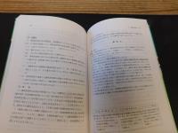 「よくわかる競馬のしくみ」　 改正法施行後の新しい競馬制度