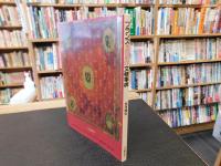 「フランス金箔刻印文様事典」