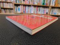 「フランス金箔刻印文様事典」