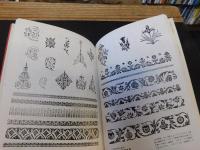 「フランス金箔刻印文様事典」