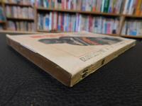 雑誌　「財政　昭和１４年７月　第４巻　第７号」