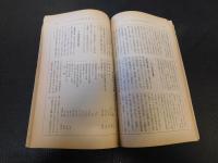 雑誌　「財政　昭和１４年７月　第４巻　第７号」