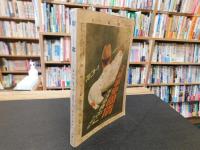 雑誌　「財政　昭和１４年１１月　第４巻　第１１号」