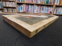 雑誌　「財政　昭和１４年１１月　第４巻　第１１号」