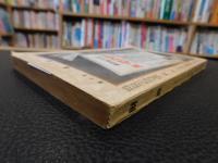雑誌　「財政　昭和１４年１０月　第４巻　第１０号」