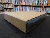 「愛媛県編年史　第５　　天正２年　１５７４年　～　慶長１０年　１６０５年」