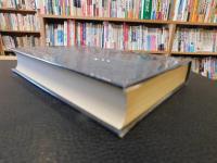 「愛媛県編年史　第５　　天正２年　１５７４年　～　慶長１０年　１６０５年」