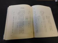 「愛媛県編年史　第５　　天正２年　１５７４年　～　慶長１０年　１６０５年」