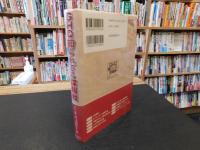 「GHQ知られざる諜報戦 　ウィロビー回顧録」