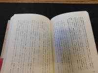 「GHQ知られざる諜報戦 　ウィロビー回顧録」