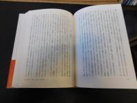 「国民の文明史」