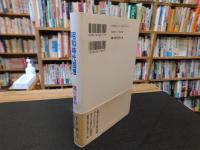 「昭和時代回想」