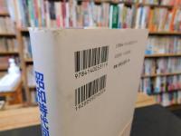 「昭和時代回想」