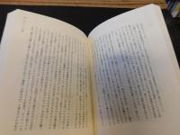 「昭和時代回想」