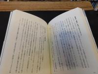 「維新・改革の正体」　日本をダメにした真犯人を捜せ