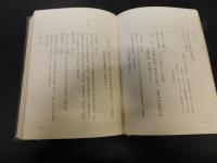 「愛媛県編年史　全十巻揃」