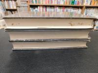 「猪飼道夫論文選集　全３冊揃」　１.身体運動を分析する　２.体力を科学する　３.運動処方への道