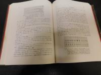 「猪飼道夫論文選集　全３冊揃」　１.身体運動を分析する　２.体力を科学する　３.運動処方への道