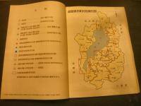 「滋賀県文化財地図」　淡海の文化財