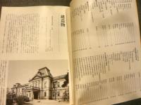 「京都の文化財」