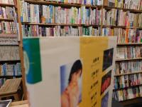 「プロ写真家の仕事」　イラストでわかる分野別プロの世界