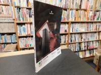 「エイムック　４７１０　システム手帖　STLE　 VOL.5」