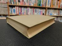 「情報・決定理論序説」