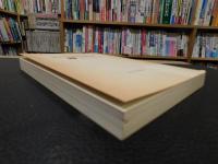 「講座　中国近現代史　全７巻揃」