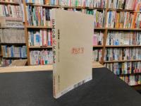 「日本の米が消える」　月刊日本　平成３０年２月号増刊