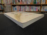 「日本の米が消える」　月刊日本　平成３０年２月号増刊