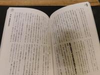 「日本の米が消える」　月刊日本　平成３０年２月号増刊