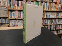 「母から娘へ伝えたい幸せ料理」