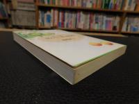 「母から娘へ伝えたい幸せ料理」