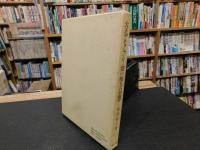 「大正デモクラシー期の権力の思想」