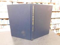 「大正デモクラシー期の権力の思想」