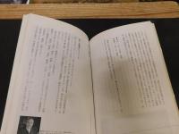 「幽霊学入門」