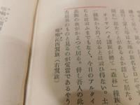 「満洲に於ける蒙古民族」