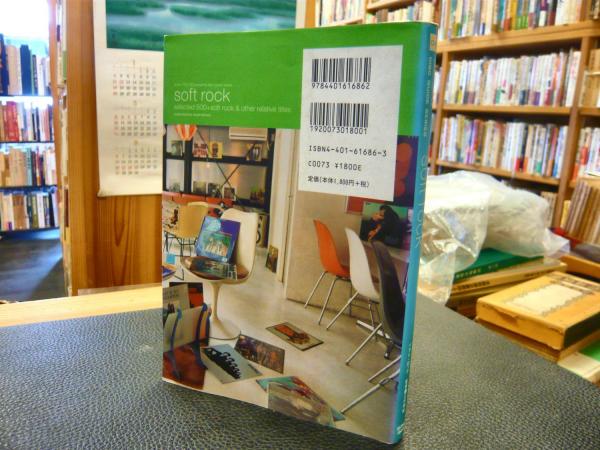 ソフトロック 中古CD20枚まとめ売り ソフトロックの珠玉の名曲5選